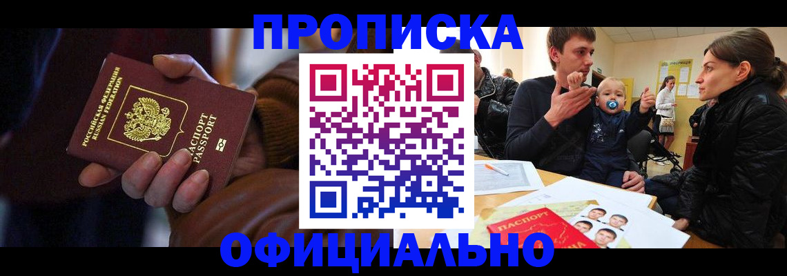 временная регистрация 2025 в Волосово