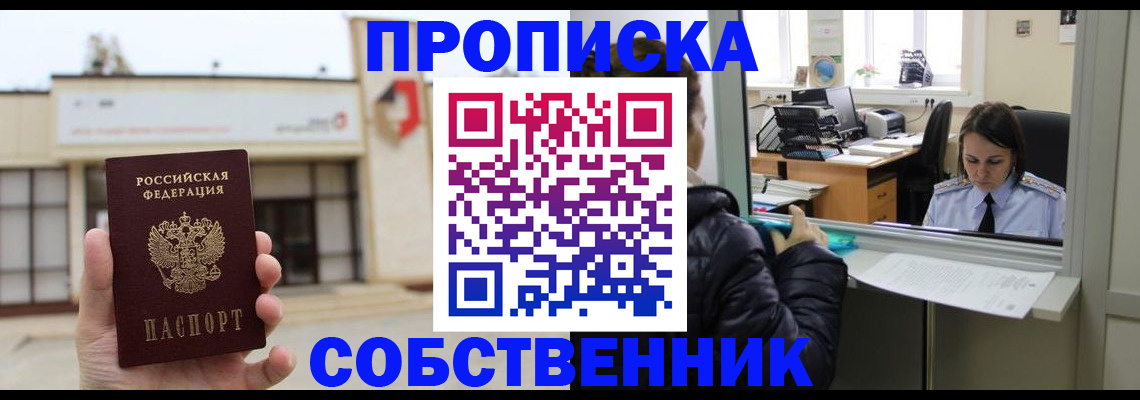 где прописаться в Волосово